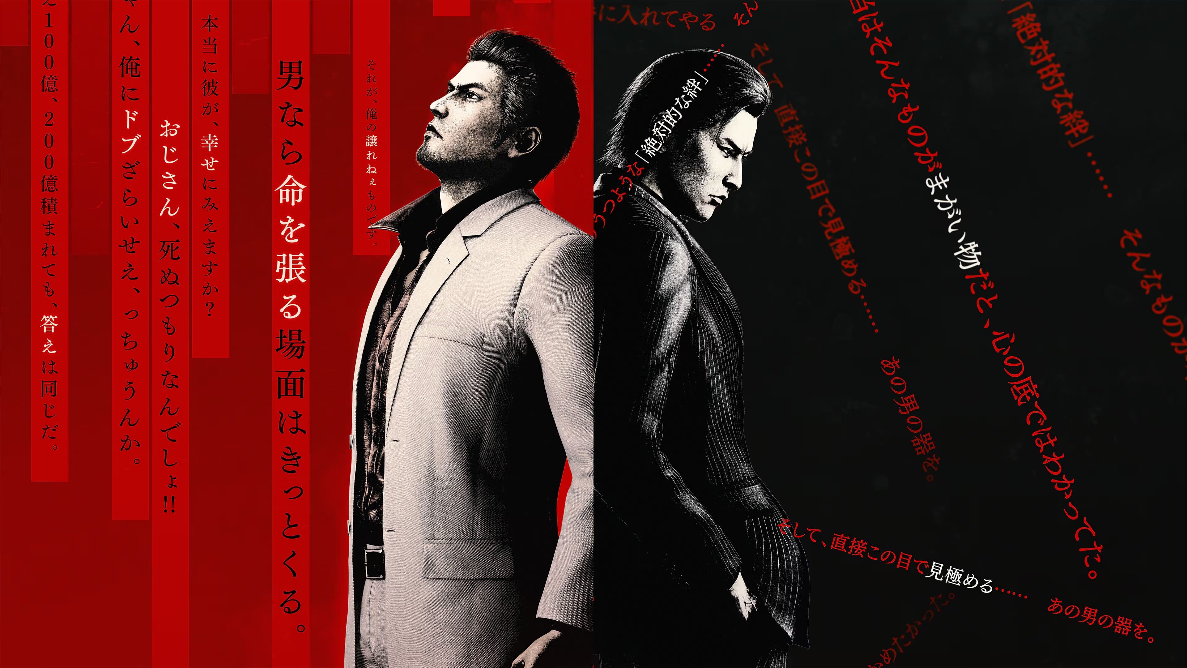 Yakuza Kiwami 3 & Dark Ties Account